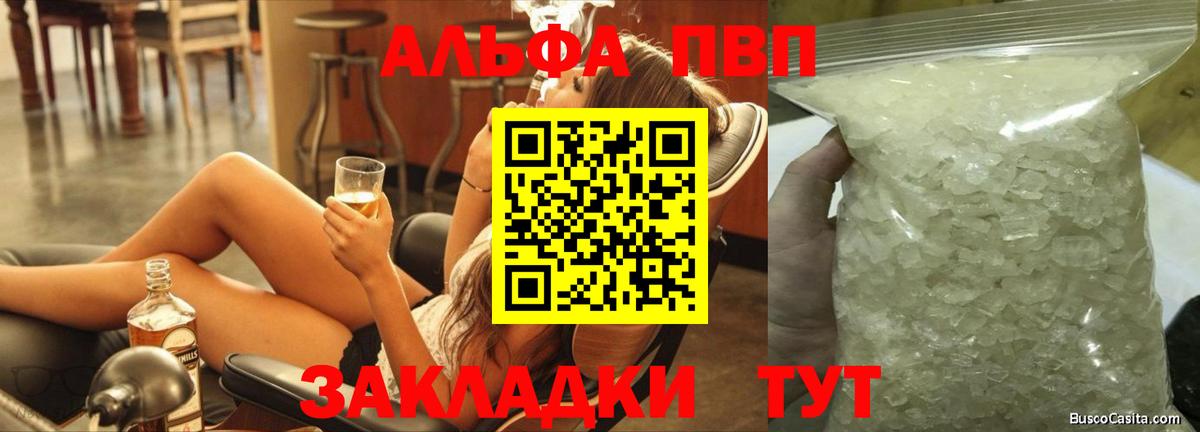 Соликамск  A-PVP СК КРИС  Вход с VPN 