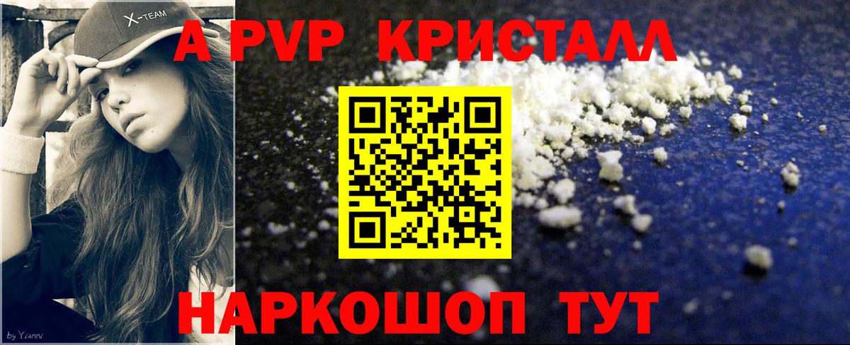 A PVP Соль Соликамск