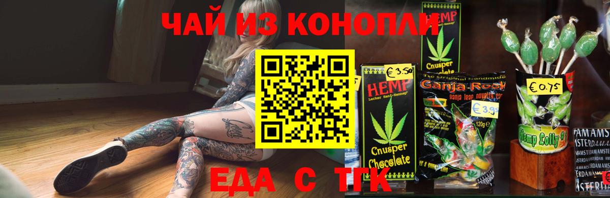Соликамск  Печенье с ТГК марихуана  Вход с VPN 
