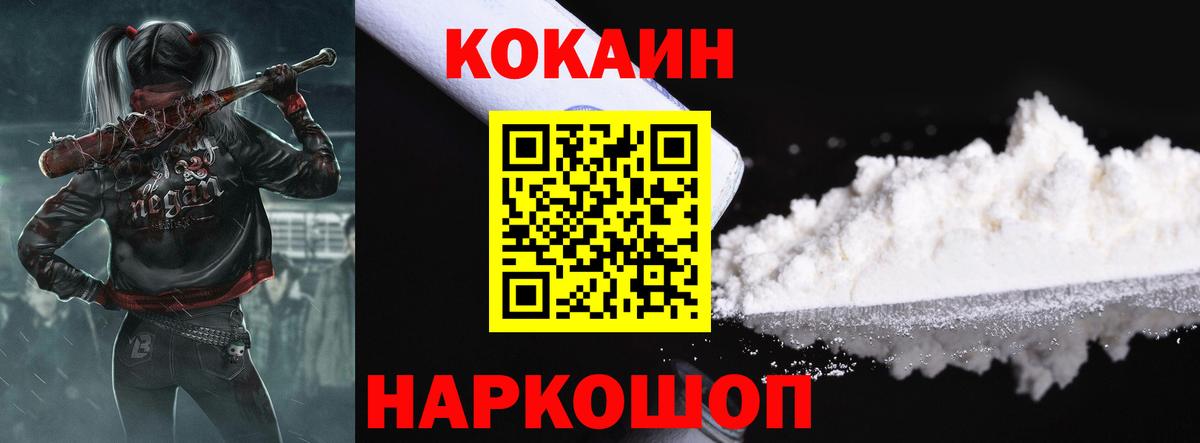 Cocaine VHQ Соликамск