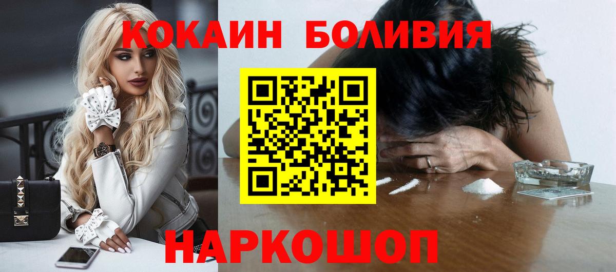 Кокаин Колумбийский  Вход с VPN  Соликамск  COCAIN Fish Scale 