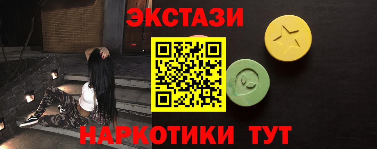 ЭКСТАЗИ  Ecstasy TESLA  Соликамск  Вход с VPN  Ecstasy XTC 