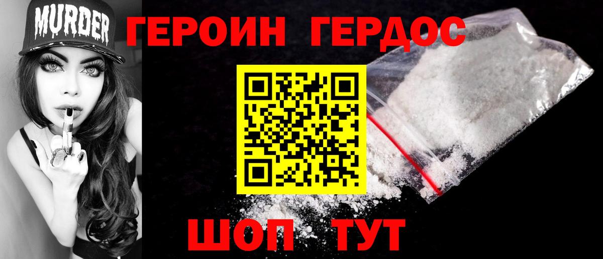Героин герыч Соликамск