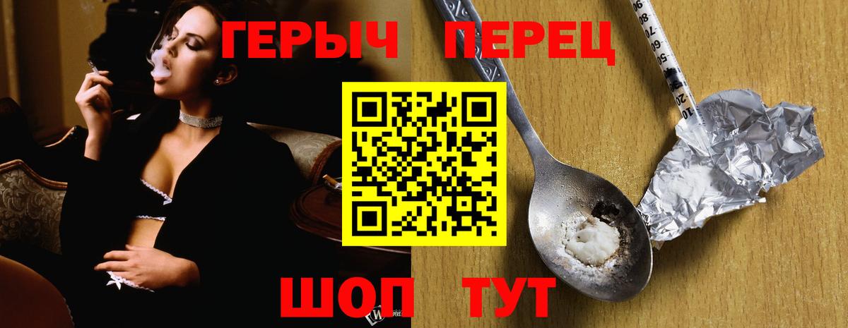 Героин герыч  Вход с VPN  Соликамск 
