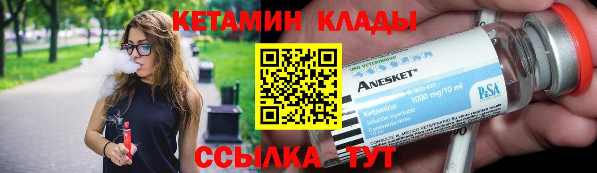Соликамск  Кетамин ketamine  Вход с VPN 