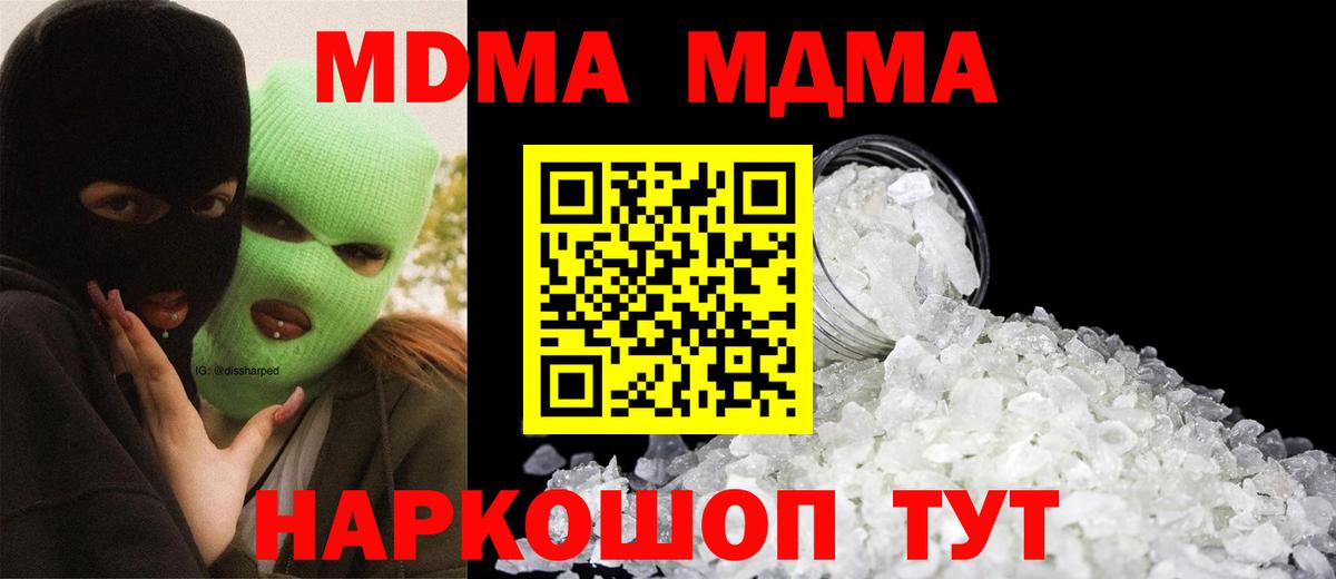 Соликамск  МДМА  MDMA молли  Вход с VPN  MDMA Molly 