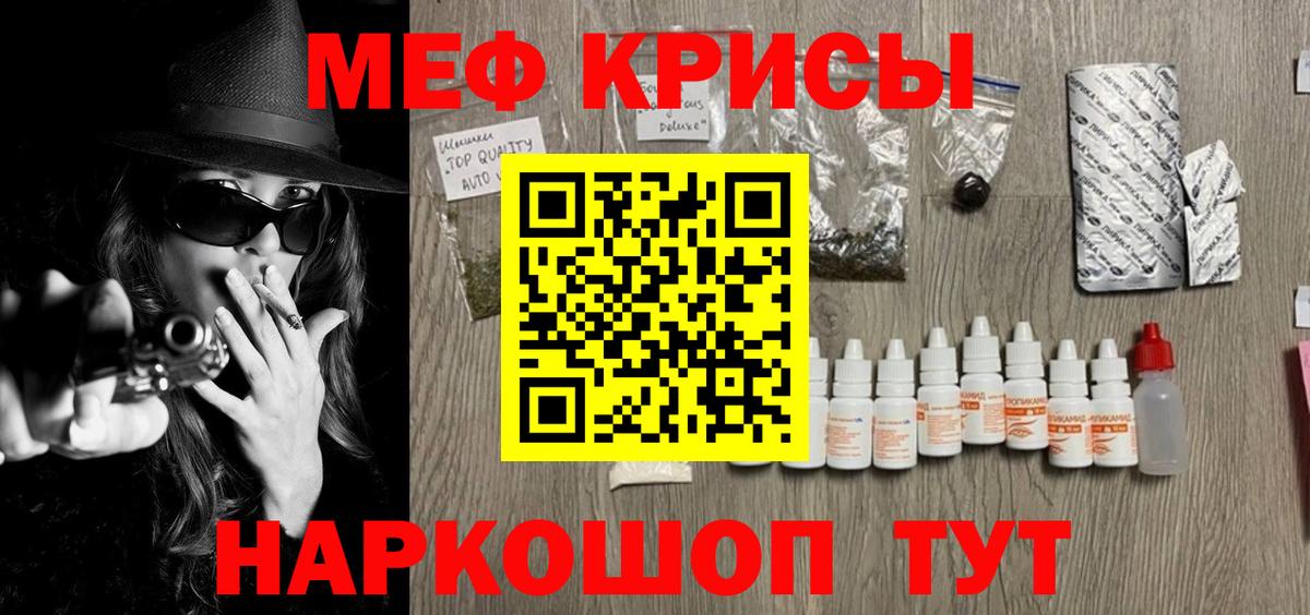 МЕФ 4 MMC  Меф мяу мяу  Вход с VPN  Мефедрон  Соликамск 