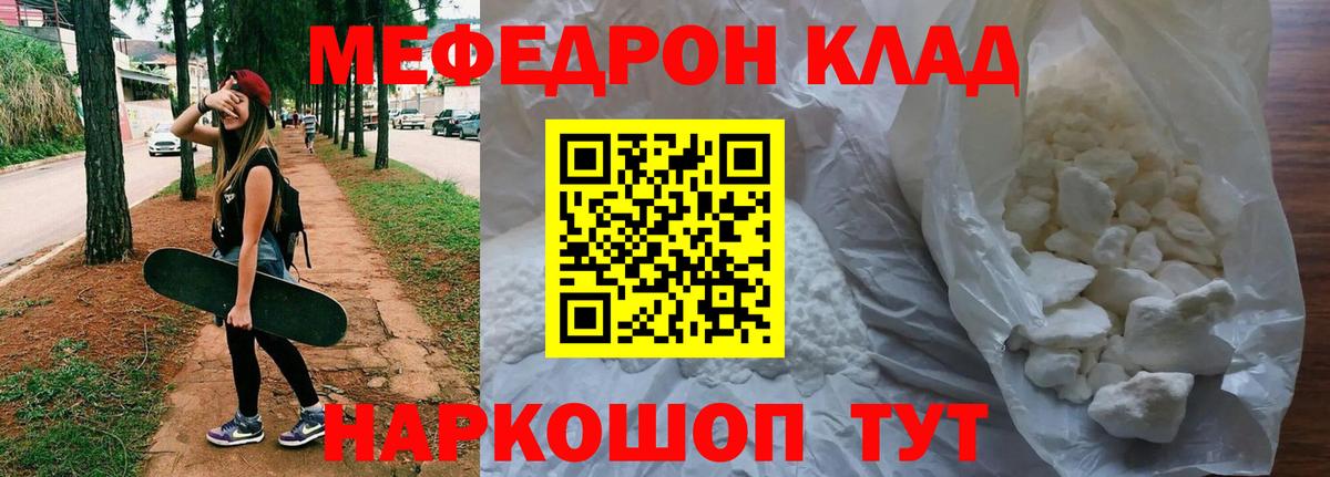 Мефедрон  Соликамск