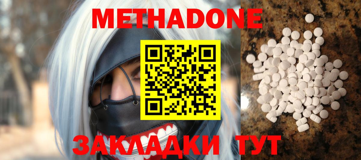 МЕТАДОН мёд Соликамск