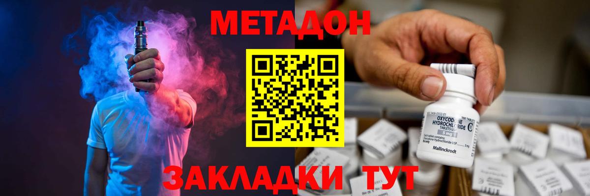 МЕТАДОН мёд  МЕТАДОН methadone  Вход с VPN  Соликамск 