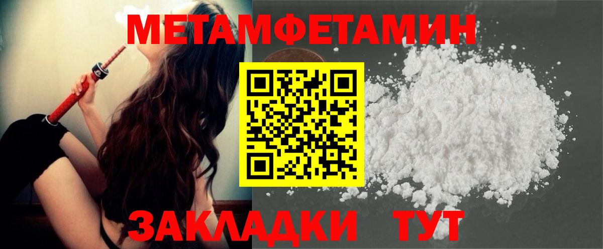 Соликамск  Метамфетамин мет  МЕТАМФЕТАМИН  Вход с VPN 