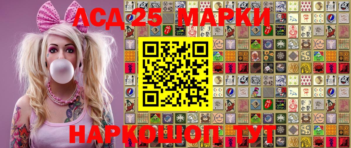 Марки 25I-NBOMe 1,8мг  Наркотические марки  Соликамск  Вход с VPN  Марки 25I-NBOMe 1,8мг 