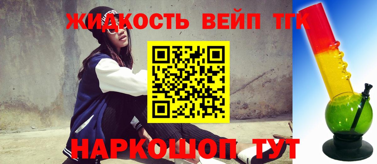 Дистиллят ТГК гашишное масло Соликамск