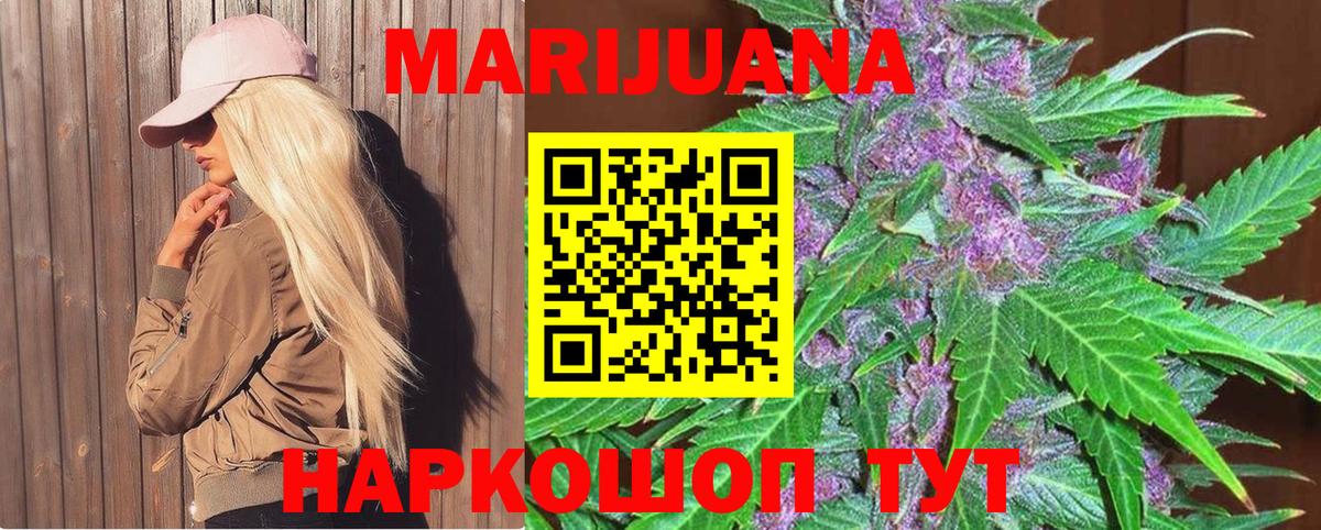 МАРИХУАНА Ganja Соликамск